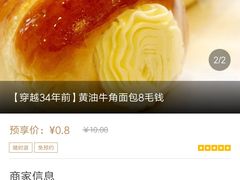-新侨三宝乐面包店(崇文门店)