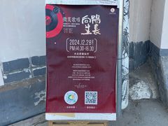 -辛庄国际文化艺术区