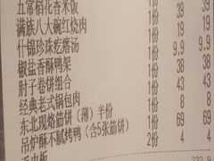 -满园烤鸭·春饼(沈北万达店)