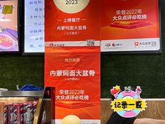 -内蒙焖面大盆骨餐馆(山大路店)