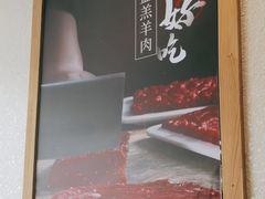 -彤德莱火锅(果园路店)