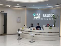 -泰康拜博口腔(凯迪大厦店)