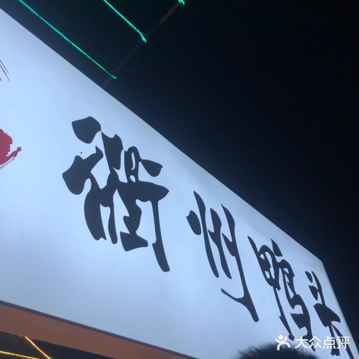 环联1904火车夜市门面图片