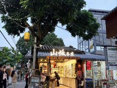 -三溪村