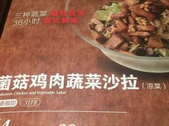 -云海肴·汽锅鸡·云南菜(领展购物广场·中关村店)