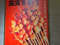 -宝记烧烤·碳锅羊肉·羊蝎子火锅·夜食社(文体路创始店)