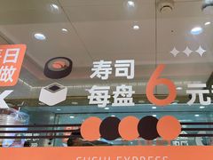 -争鲜回转寿司(太阳宫凯德PLUS店)