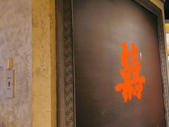 -老李家土菜馆·安吉地标美食