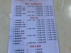 菜单-勇记干锅居(德阳店)