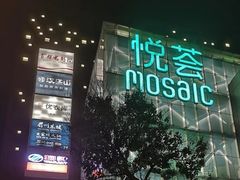 -歌友汇KTV(悦荟广场店)