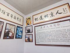 -六爷门框百年卤煮