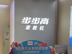 -小天才步步高(泰禾广场旗舰店)
