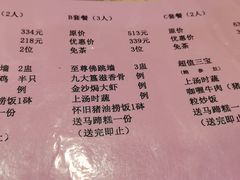 -九大簋家宴(晓港湾店)