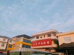 -龙门李家三旦羊肉汤馆
