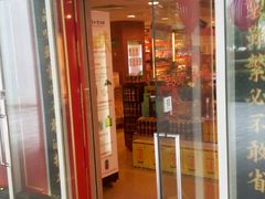 -北京同仁堂施小墨中医馆(建外SOHO店)