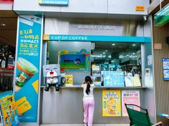 -一杯小啡coffee 咖啡(福保店)