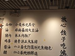 -鸿毛饺子(紫竹桥店)