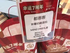 -都恩客(高岛屋百货店)