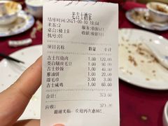 -老吉士酒家(天平路店)