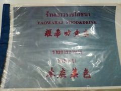 -唐人街(耀华力路)