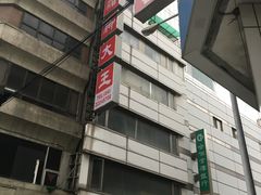 -阿水狮猪脚大王(台中公园店)