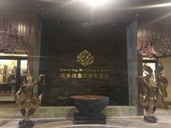 -泉城欧乐堡戏水湾艺术养生温泉