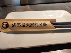 -很久以前羊肉串(昌里路三钢里店)