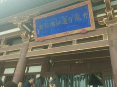 -西安青龙寺遗址景区