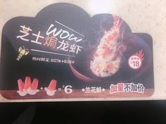 -争鲜回转寿司(东方银座店)