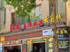 -简家·海鲜盛宴(下沙店)