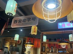 -小杨烤肉(朱雀店)