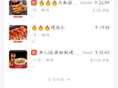 -管氏翅吧(台湾街店)