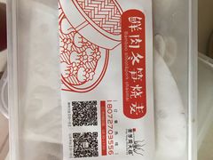-景芳周大姐烧麦(东新店)