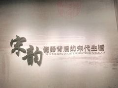 -四川宋瓷博物馆