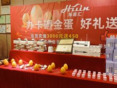-海茵汇(萧山店)