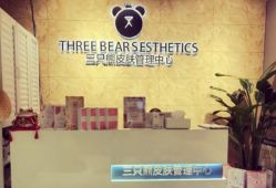 -三只熊皮肤管理中心