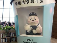 -抱抱地球咖啡馆(国家海洋博物馆店)