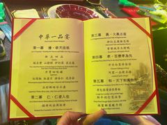 -御仙都皇家菜博物馆(金四季购物中心店)