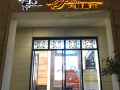 门面-稻香酒家·34年老字号·港式粤菜(汉街店)