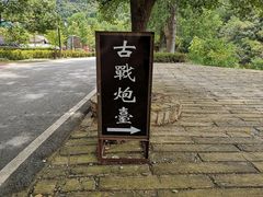 -木兰云雾山