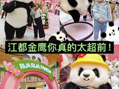 -金鹰国际购物中心(江都店)