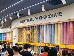 -m豆巧克力世界(上海世茂广场店)