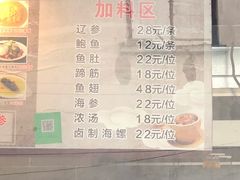 菜单-佛跳墙捞饭(连目巷店)