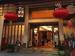 -聚福宝合苑食府(南头镇店)