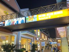 -王府井奥莱临潼小镇(临潼店)