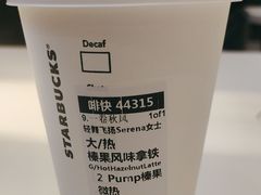 -星巴克(来福士办公楼店)