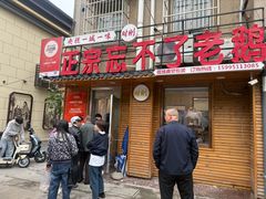 -正宗忘不了老鹅(梅岭店)