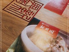 -新兴园饺子馆(北京百子湾店)