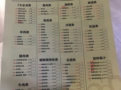 菜单-丰茂烤串(钦州北路店)