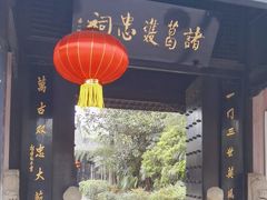 -诸葛双忠祠